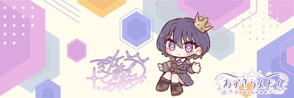 進藤あずさ