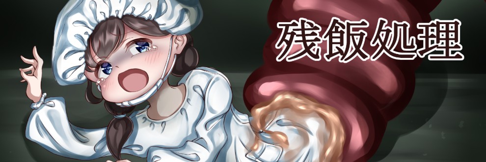 ねぼしかぼちゃ