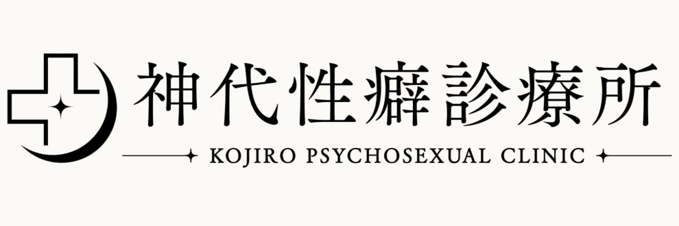 二月ちひろ /「神代性癖診療所」運営