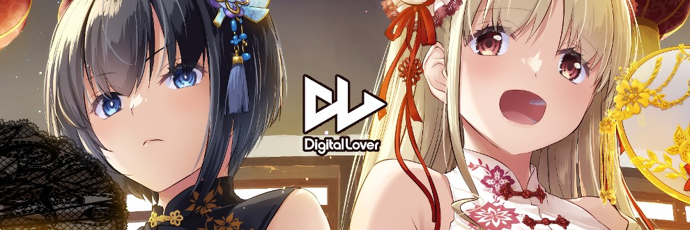 なかじまゆか/Digital Lover