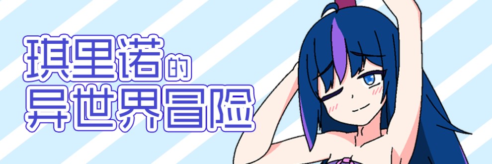 琪里诺