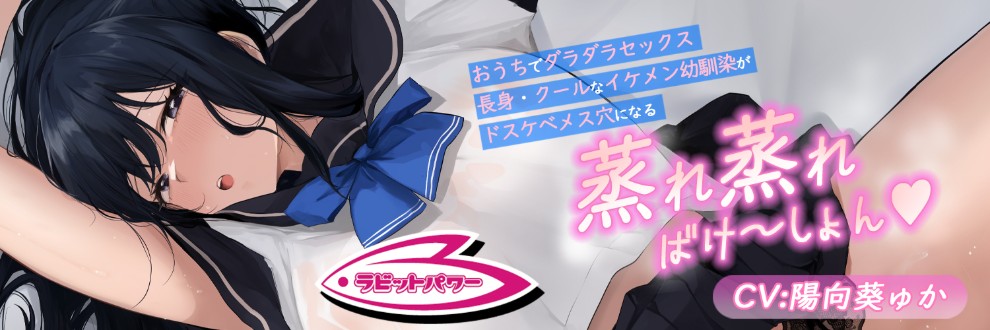 ラビットパワー