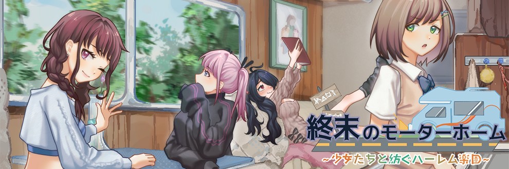 夜明けデイドリーム
