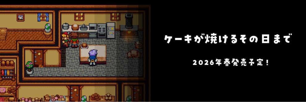 光颯ゲーム工房