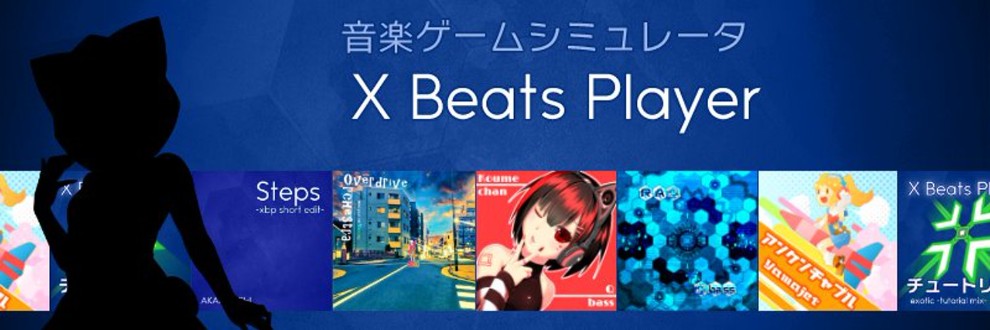 X Beats Lab.