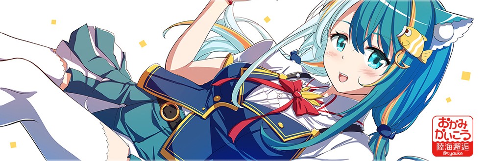茶請/おかみかいこう