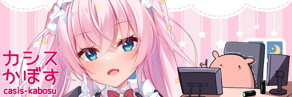 カシスかぼす
