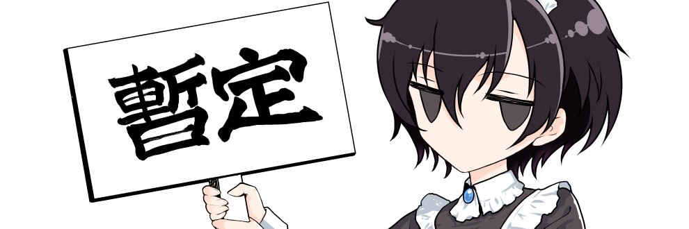 ナレハテ