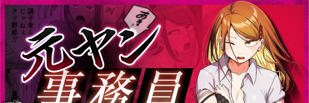 左右加だだす