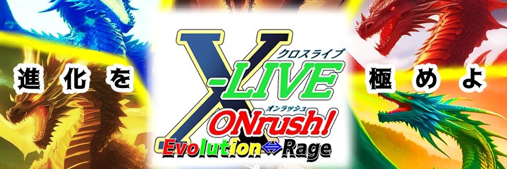 X-LIVE ONrush!