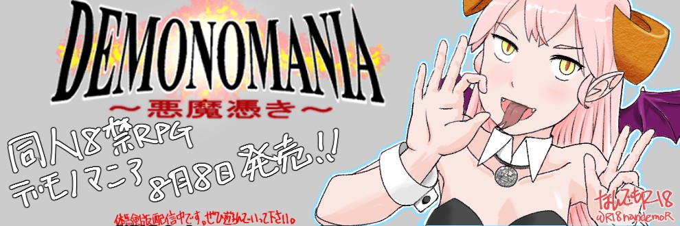 R18nandemoR