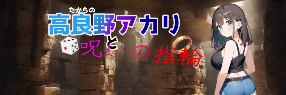時間旅行研究所