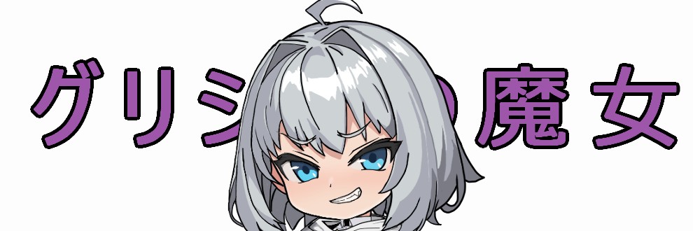 悪い知らせより良い知らせ