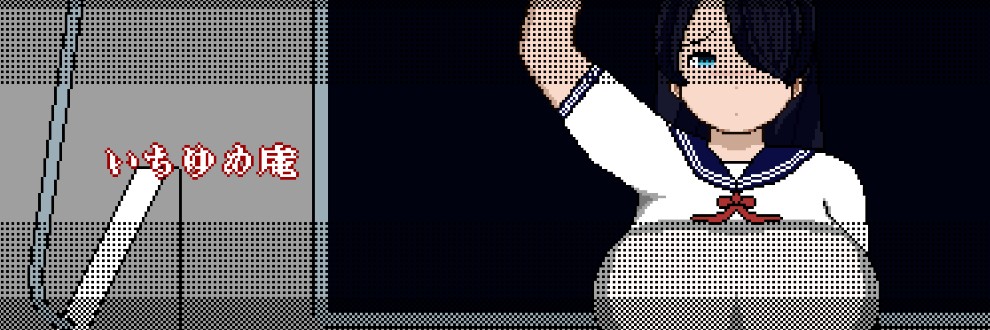 ヨシダ