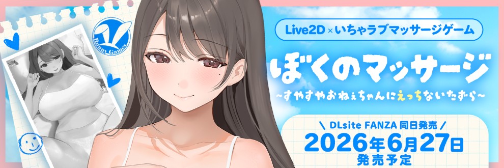 バニーゲームス