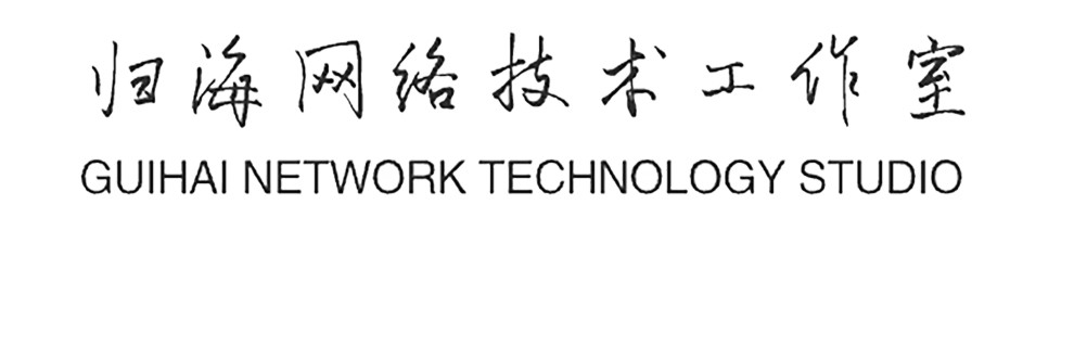 归海字幕组