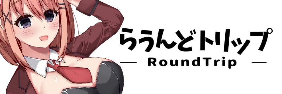 らうんどトリップ