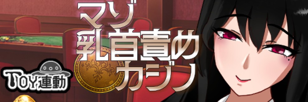 溜淫 / 溜淫倶楽部