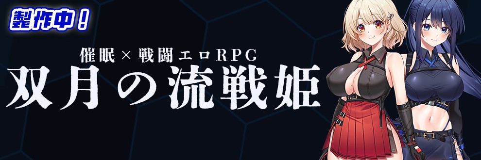 一歩も下がるな！！！