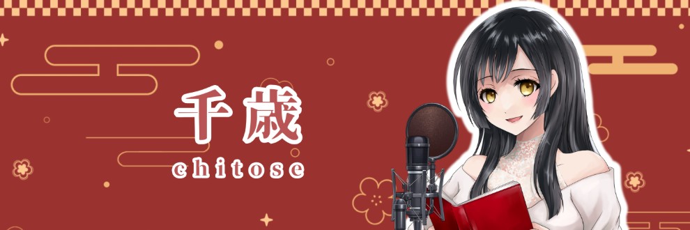 千歳 chitose
