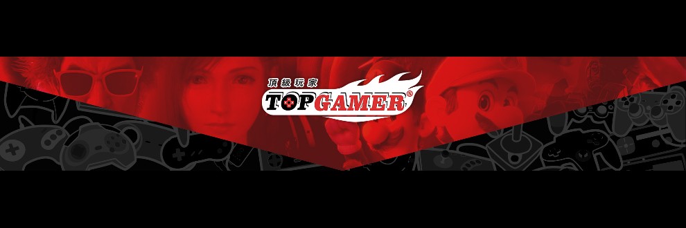 顶级玩家TOPGAMER