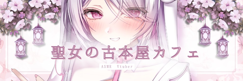乙須ゆかり