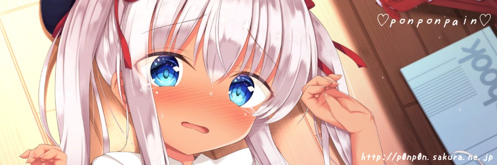 ぽんぽんぺいん