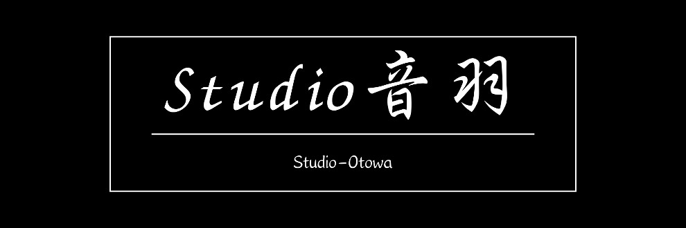 Studio音羽