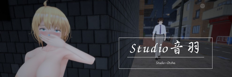 Studio音羽