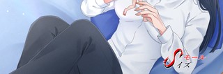 寝取られ×サイズフェチ　スズネ編