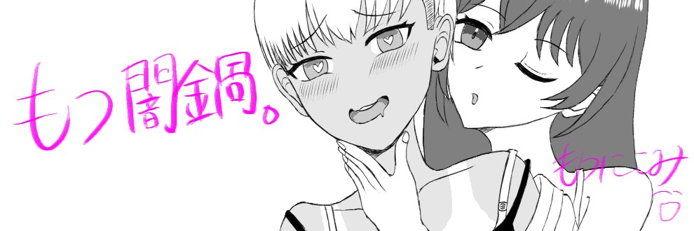 もつにこみ/もつ闇鍋