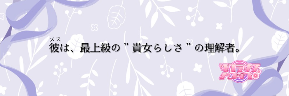 サクラサクドロップ