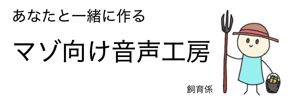 飼育係
