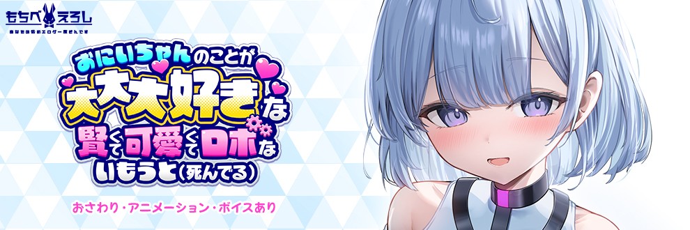 もちべえろし