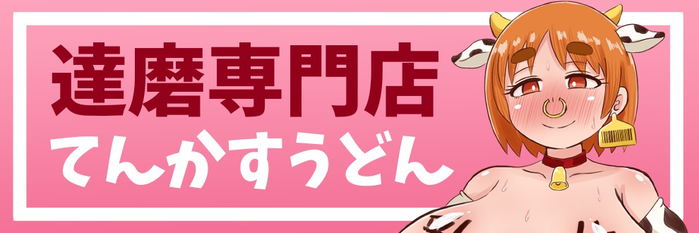 テンカスのCi-en