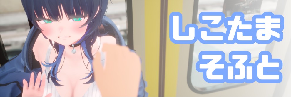 しこたまそふと