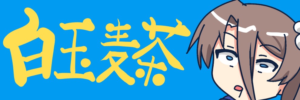 サケニカルサワー
