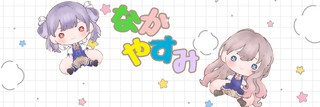 実はあんまり…