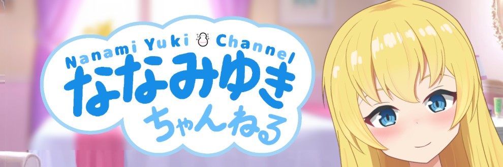 七海ゆき
