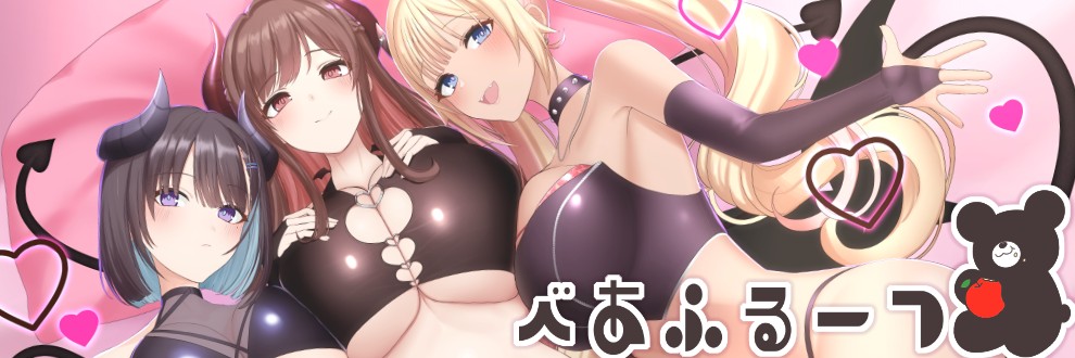 べあふるーつ