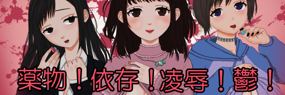 犬妖怪／現代見世物サァカス