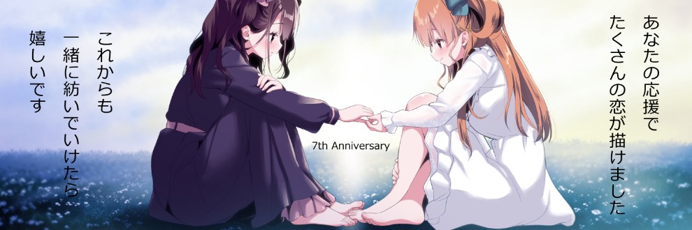 さき千鈴