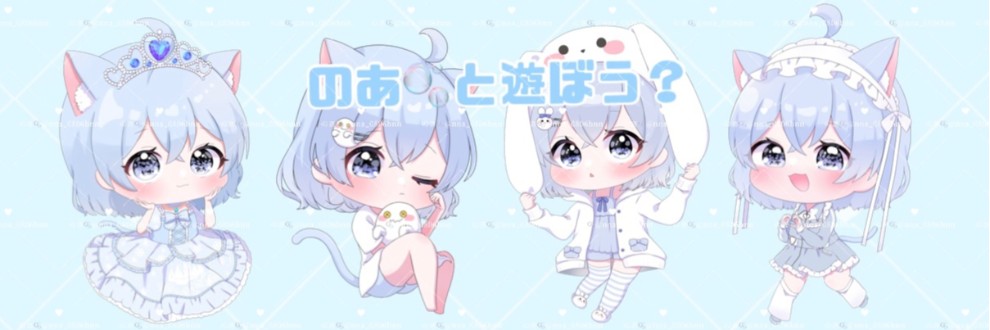 のあ🫧と仲良ししよ？🩵