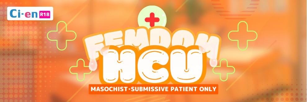 ♡FEMDOM HCU♡