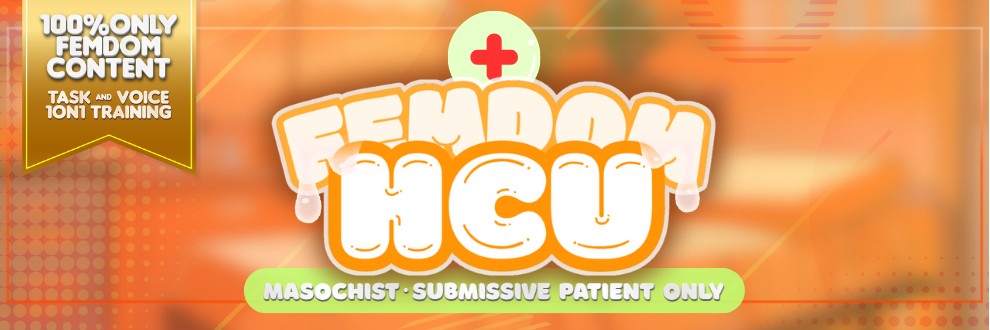 ♡FEMDOM HCU♡