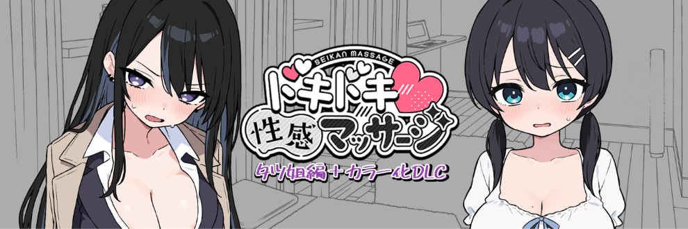 ツインテール教