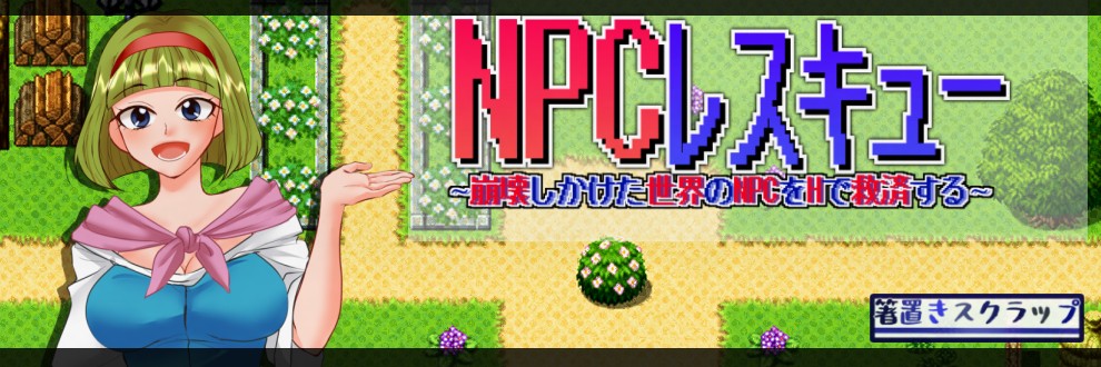 箸置きスクラップ