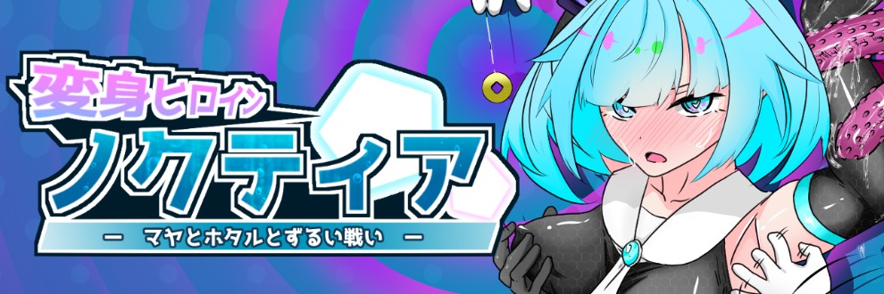 おばけのおやかた