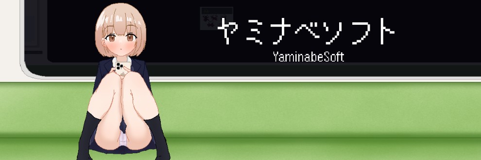 ヤミナベソフト