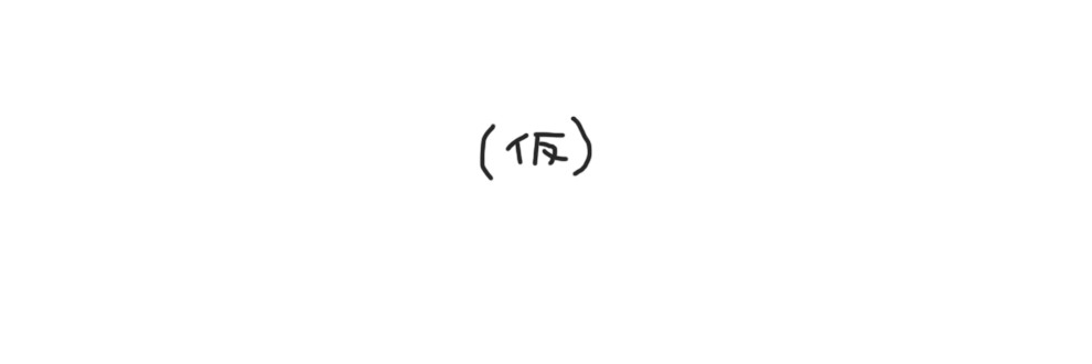 ねりみそ(屋)